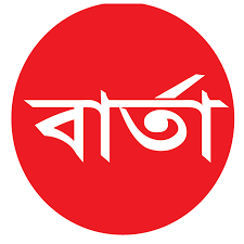 শিক্ষার্থীদের প্রিয় শিক্ষক ‘নাহিদ হাসান’